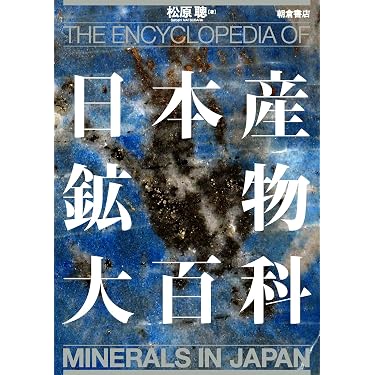 Amazon.co.jp 最新リリース: 金属・鉱学 の新着ランキングです。